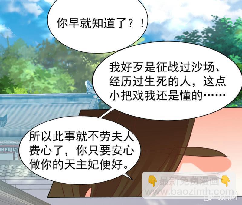 《王爷爱上“公公”》鬼迷心窍？ 第21页