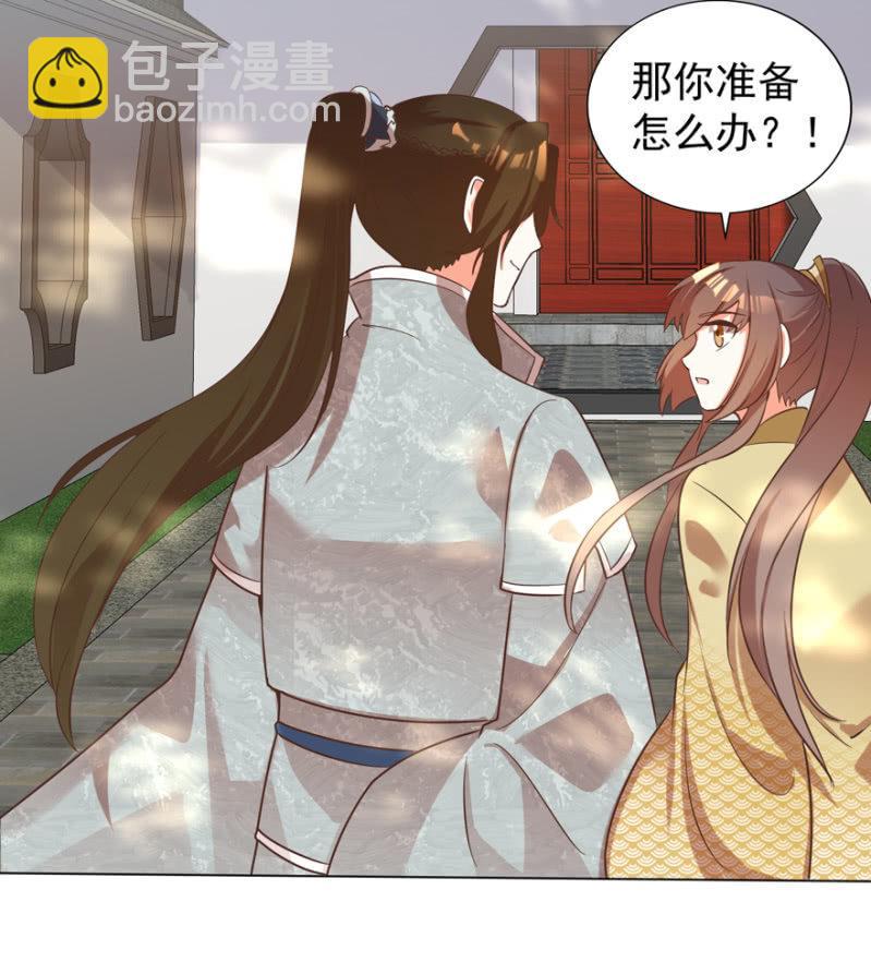 《王爷爱上“公公”》鬼迷心窍？ 第22页