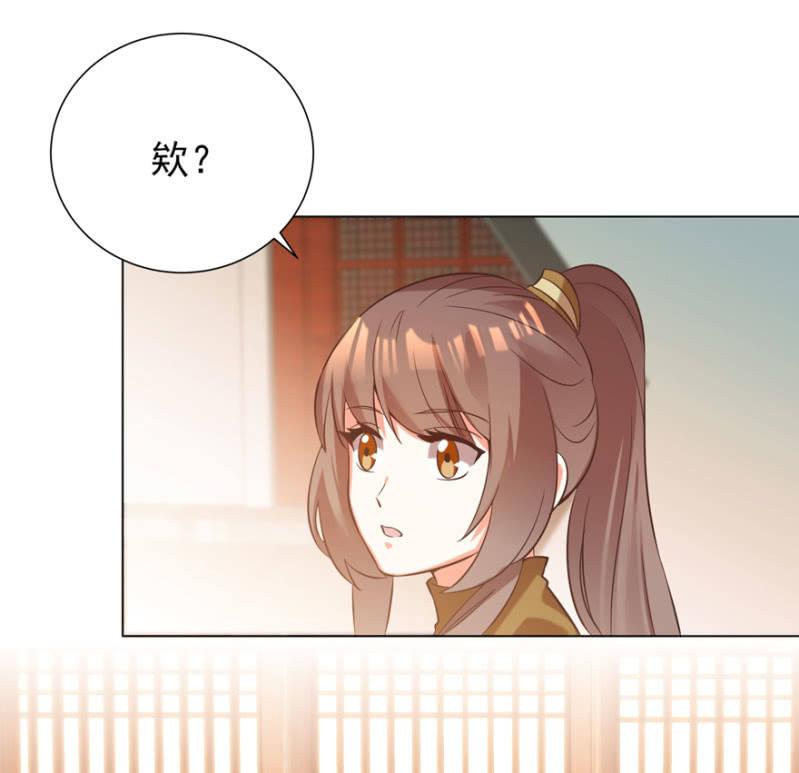 《王爷爱上“公公”》鬼迷心窍？ 第24页