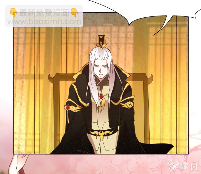 《王爷爱上“公公”》鬼迷心窍？ 第29页