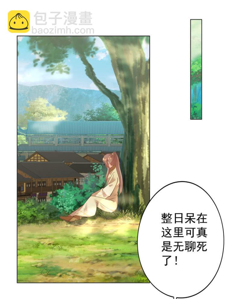《王爷爱上“公公”》鬼迷心窍？ 第2页