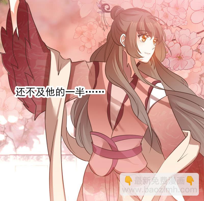 《王爷爱上“公公”》鬼迷心窍？ 第30页