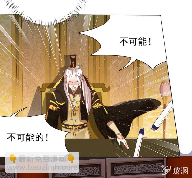 《王爷爱上“公公”》鬼迷心窍？ 第33页