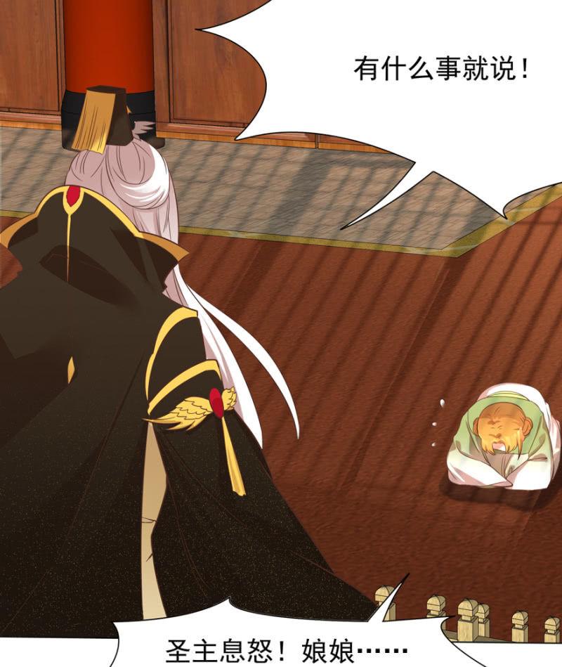 《王爷爱上“公公”》鬼迷心窍？ 第35页
