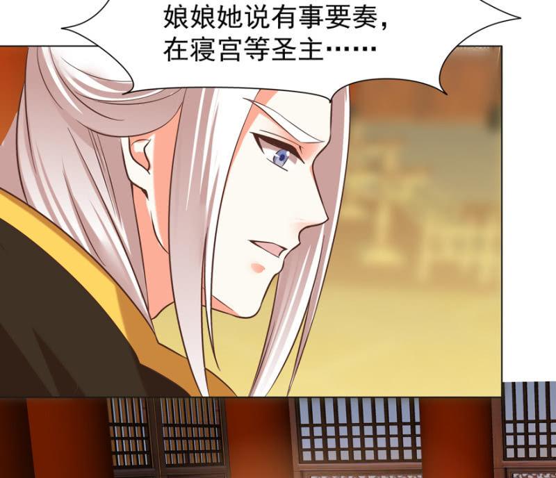 《王爷爱上“公公”》鬼迷心窍？ 第36页