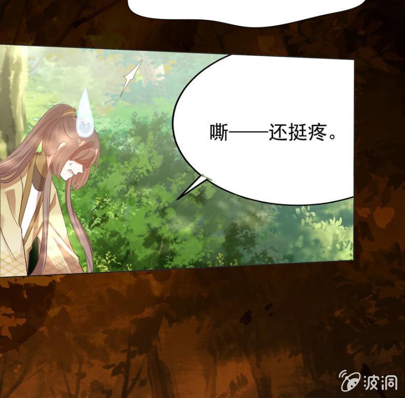 《王爷爱上“公公”》鬼迷心窍？ 第5页