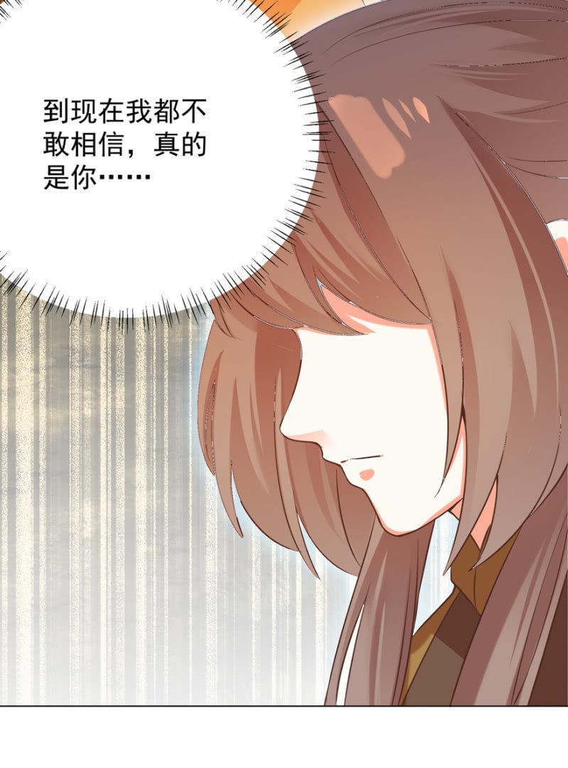 《王爷爱上“公公”》鬼迷心窍？ 第7页