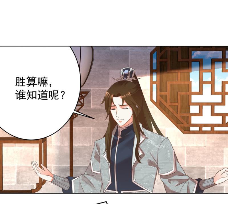《王爷爱上“公公”》相信我 第10页