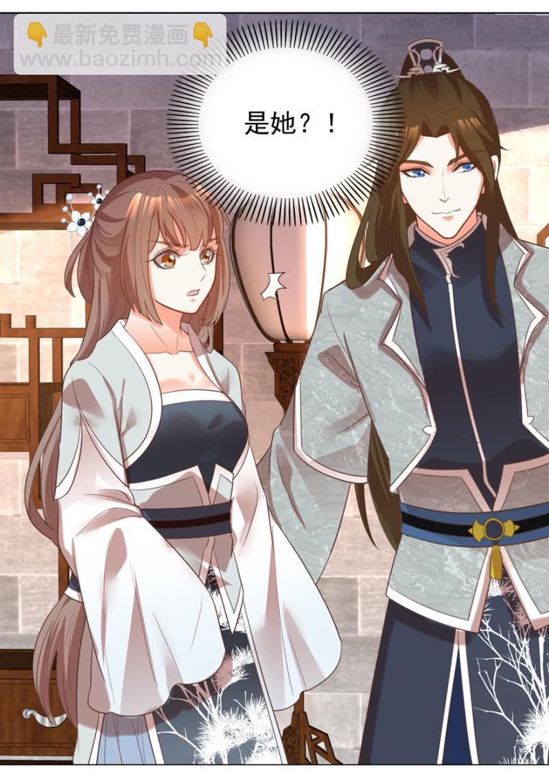 《王爷爱上“公公”》相信我 第16页