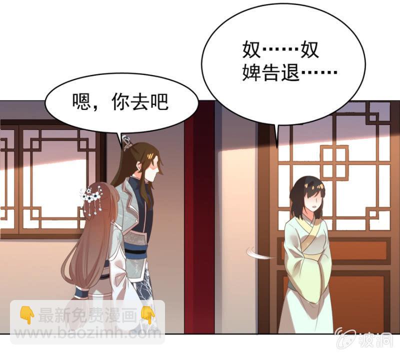 《王爷爱上“公公”》相信我 第17页
