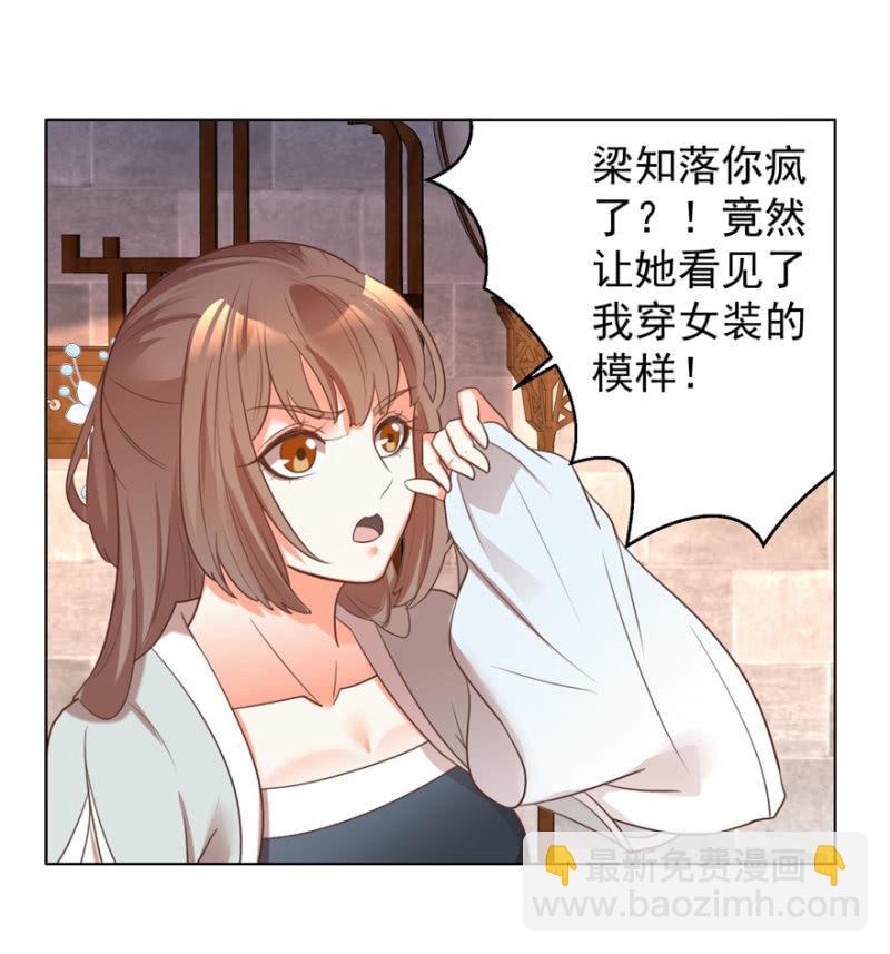 《王爷爱上“公公”》相信我 第18页