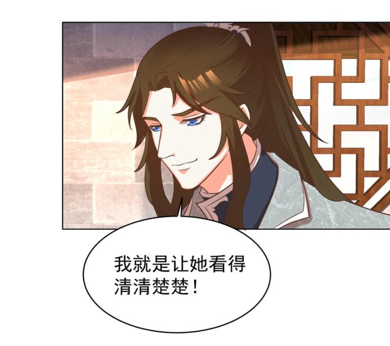 《王爷爱上“公公”》相信我 第19页