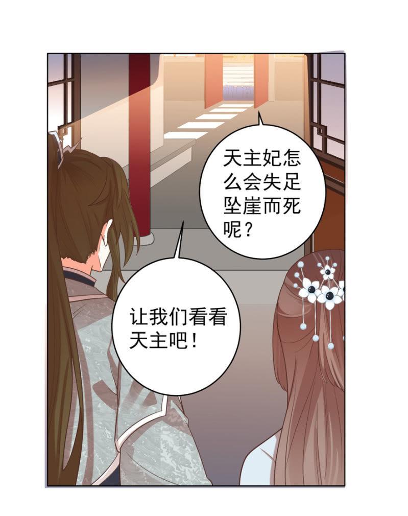 《王爷爱上“公公”》相信我 第20页