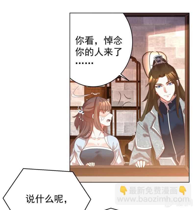 《王爷爱上“公公”》相信我 第21页