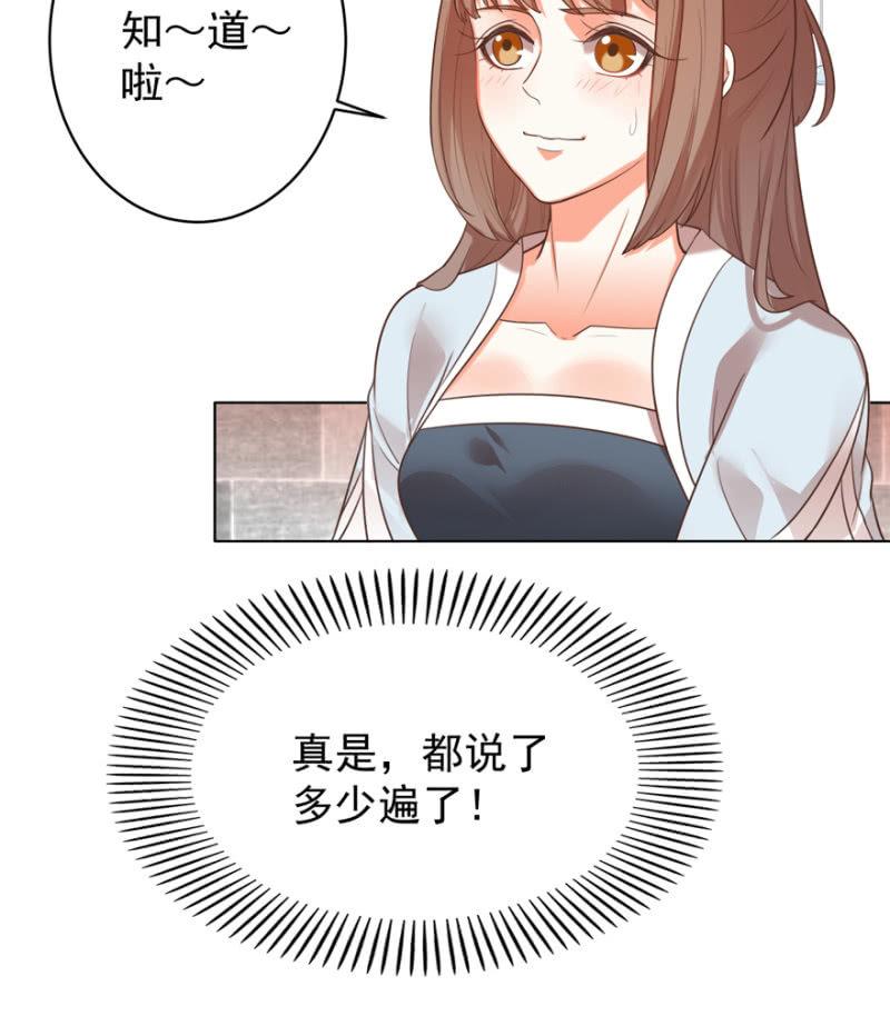 《王爷爱上“公公”》相信我 第24页