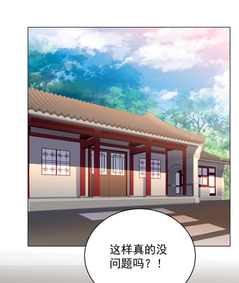 《王爷爱上“公公”》相信我 第2页