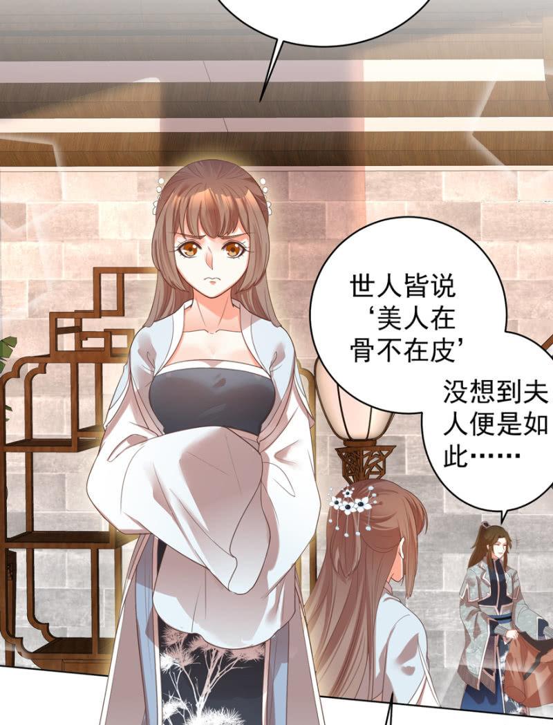 《王爷爱上“公公”》相信我 第3页