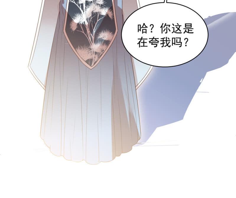 《王爷爱上“公公”》相信我 第4页