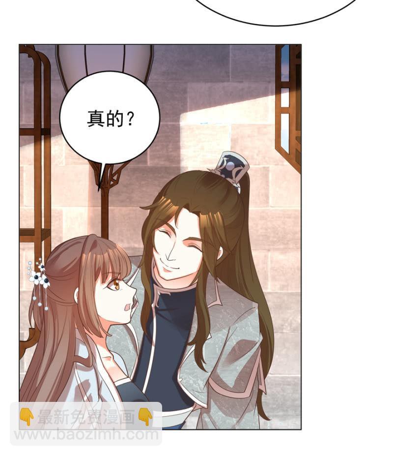 《王爷爱上“公公”》相信我 第6页