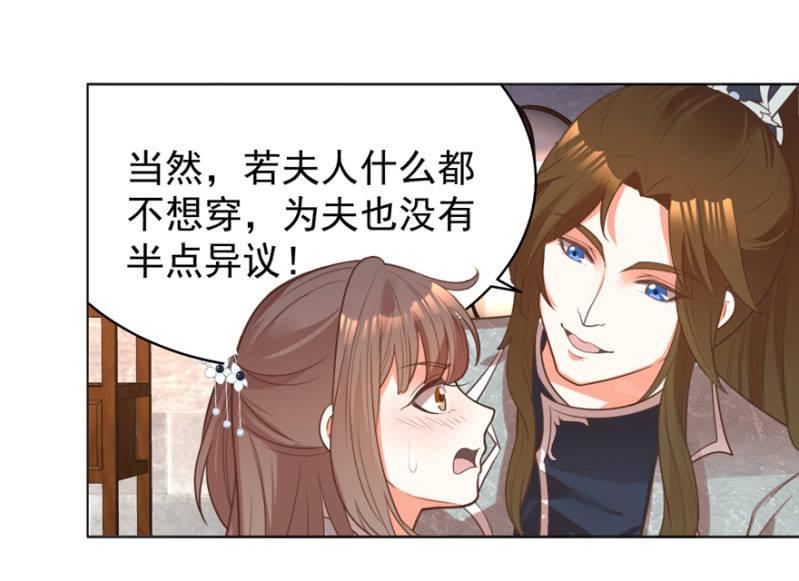 《王爷爱上“公公”》相信我 第7页