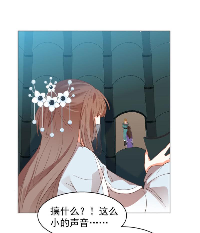 《王爷爱上“公公”》发现？认错？ 第10页