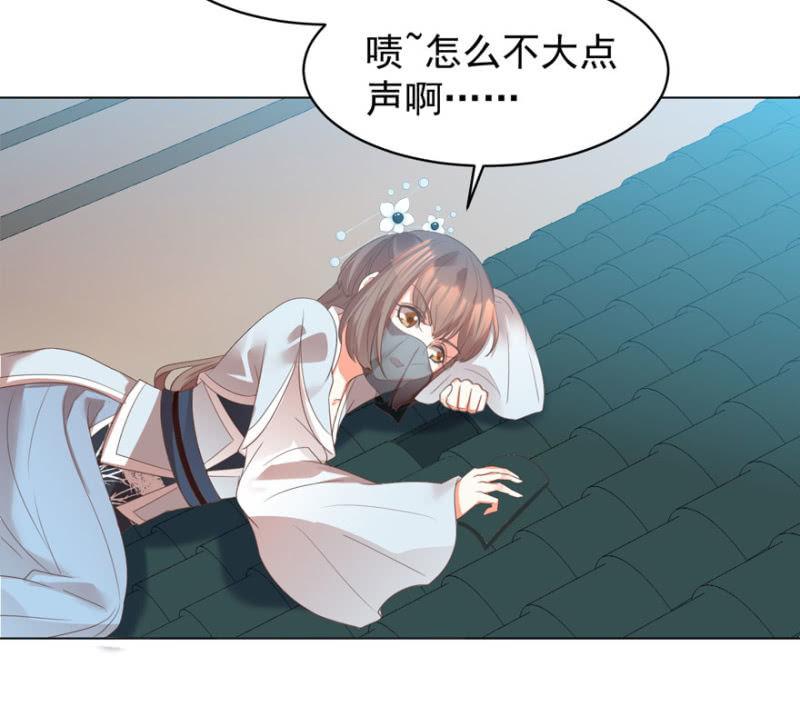 《王爷爱上“公公”》发现？认错？ 第11页