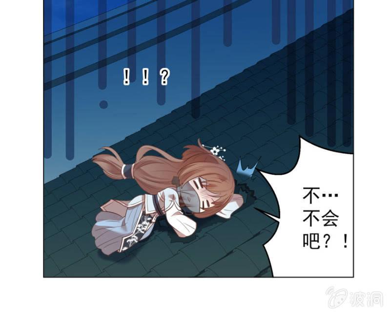 《王爷爱上“公公”》发现？认错？ 第13页