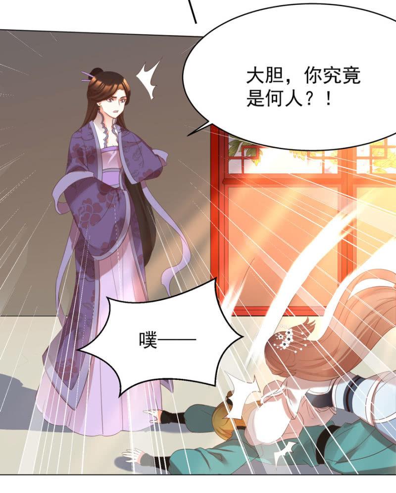 《王爷爱上“公公”》发现？认错？ 第15页