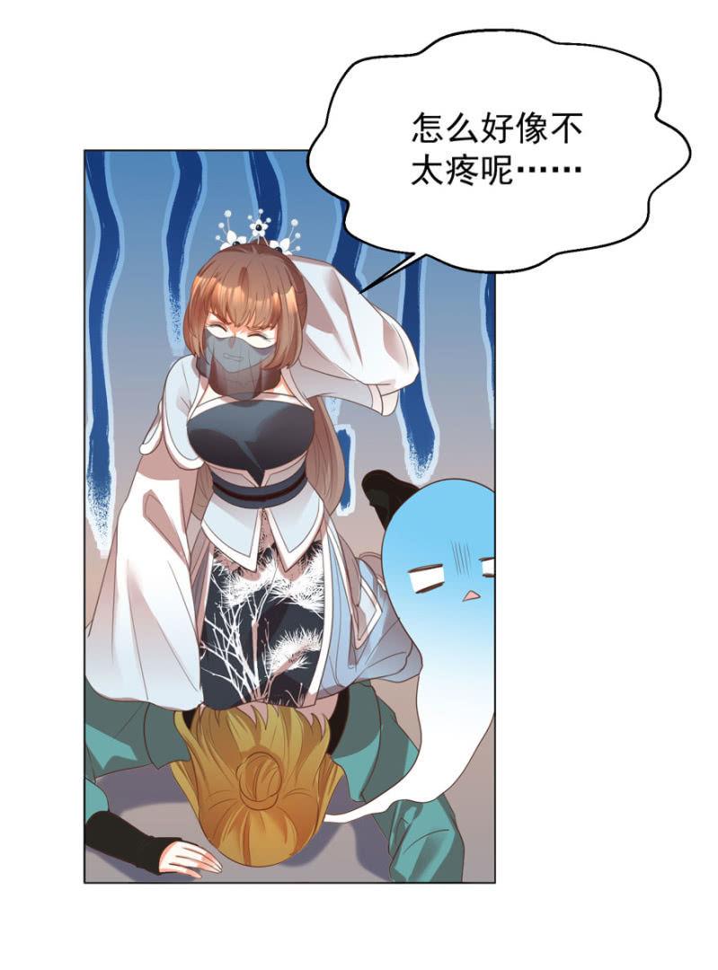 《王爷爱上“公公”》发现？认错？ 第16页