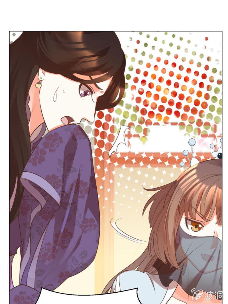 《王爷爱上“公公”》发现？认错？ 第17页