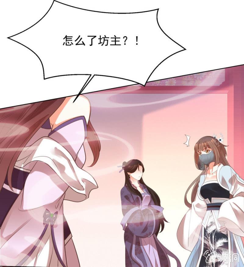 《王爷爱上“公公”》发现？认错？ 第21页