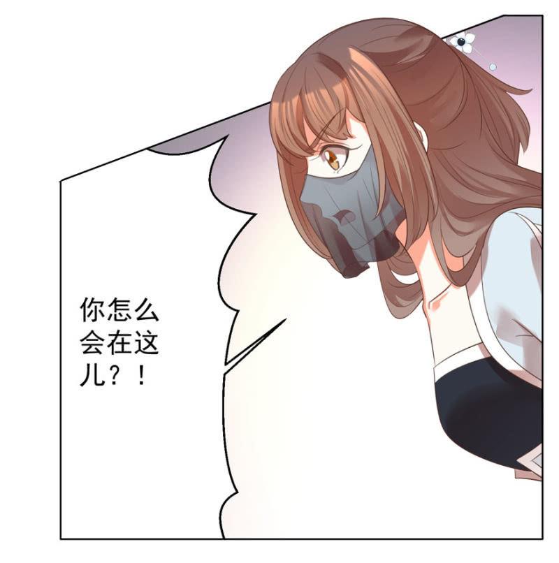 《王爷爱上“公公”》发现？认错？ 第23页