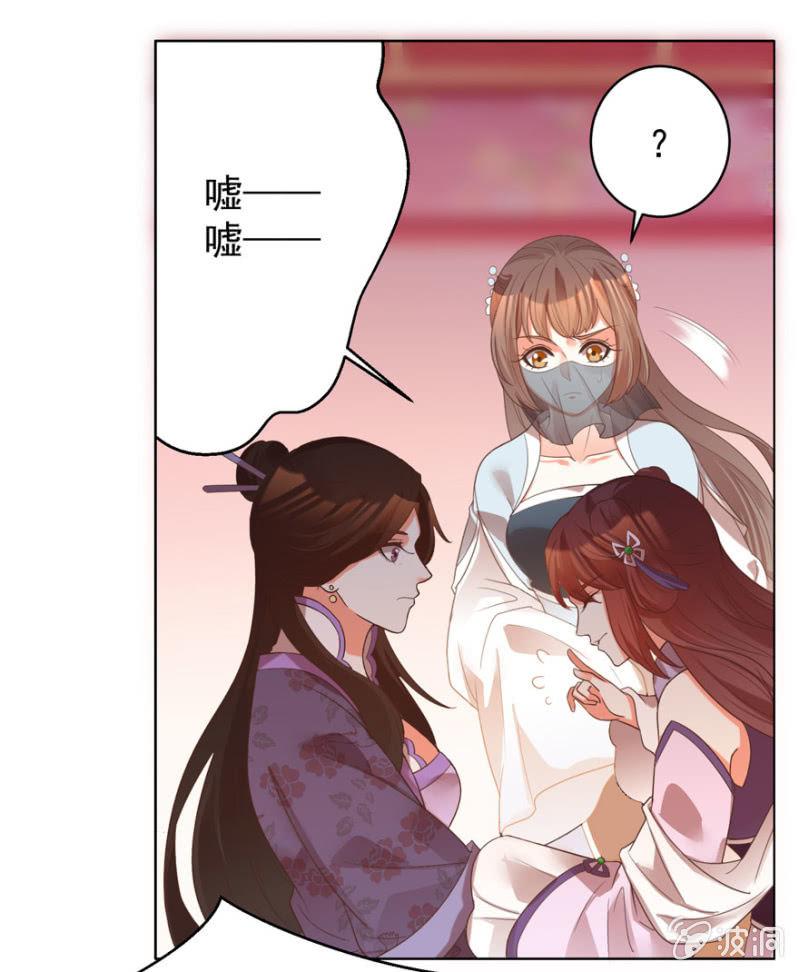 《王爷爱上“公公”》发现？认错？ 第25页