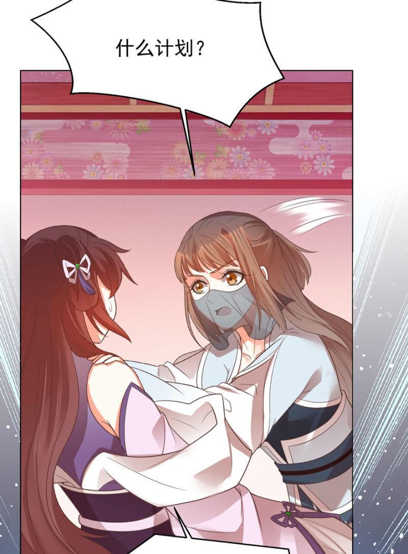 《王爷爱上“公公”》发现？认错？ 第26页