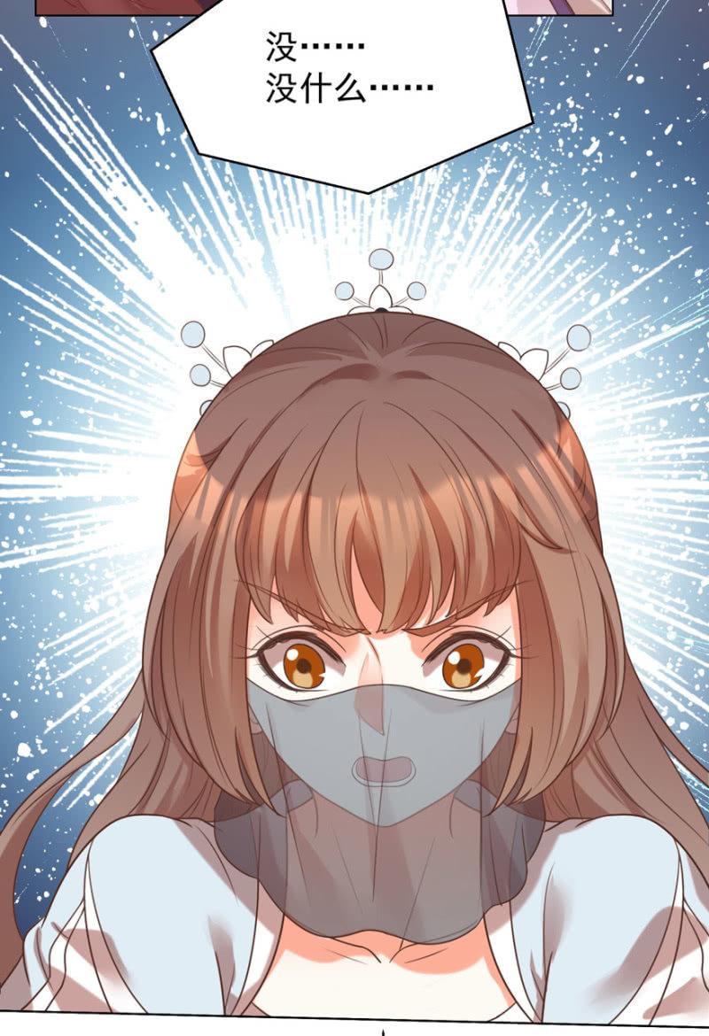 《王爷爱上“公公”》发现？认错？ 第27页