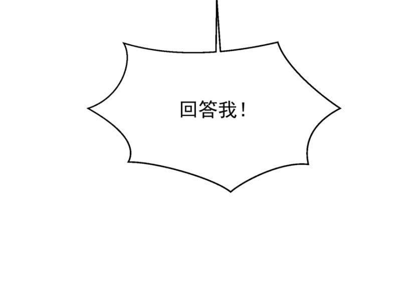《王爷爱上“公公”》发现？认错？ 第28页