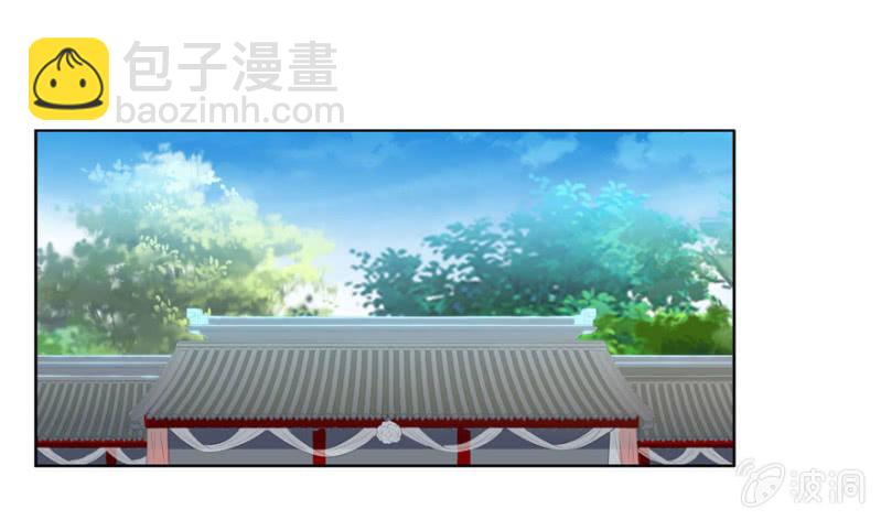 《王爷爱上“公公”》发现？认错？ 第29页