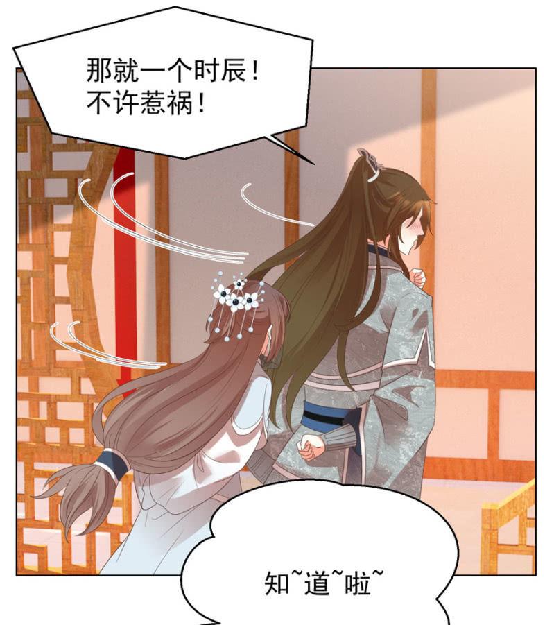 《王爷爱上“公公”》发现？认错？ 第2页