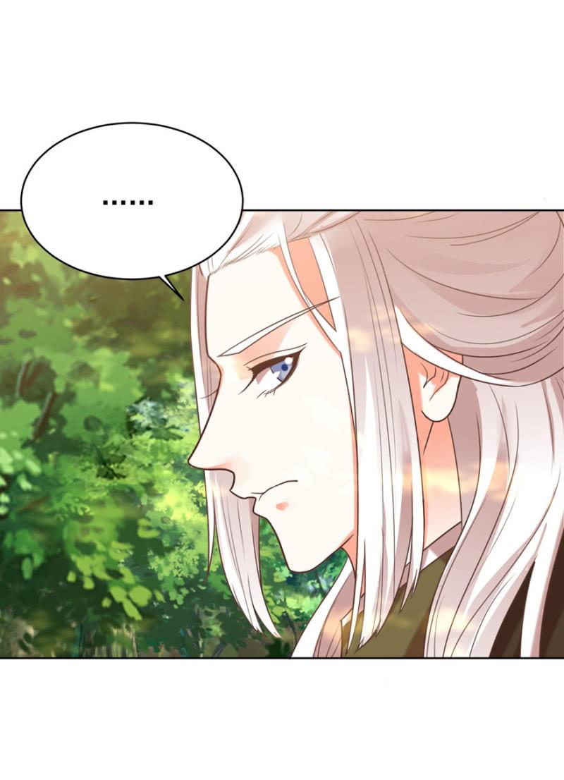 《王爷爱上“公公”》发现？认错？ 第31页