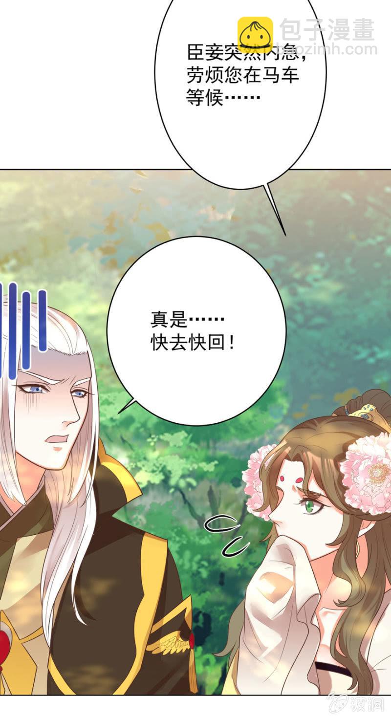 《王爷爱上“公公”》发现？认错？ 第33页