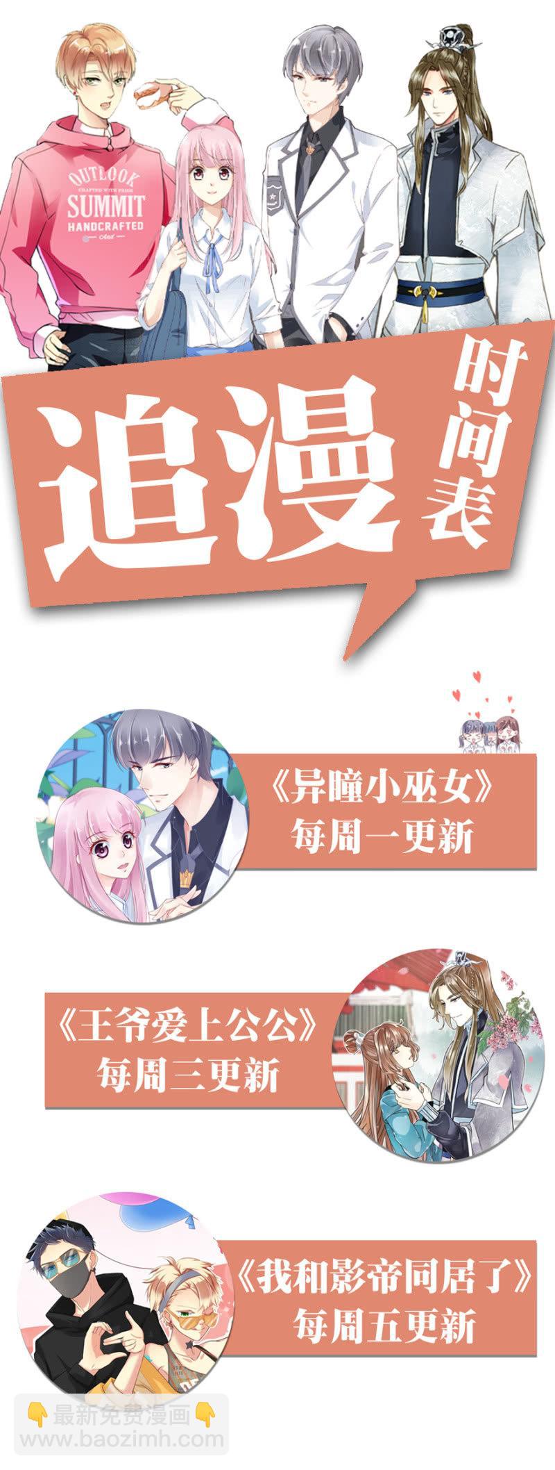 《王爷爱上“公公”》发现？认错？ 第34页