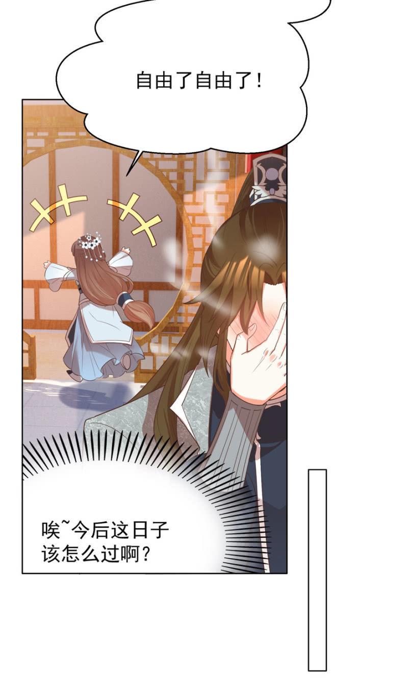 《王爷爱上“公公”》发现？认错？ 第3页