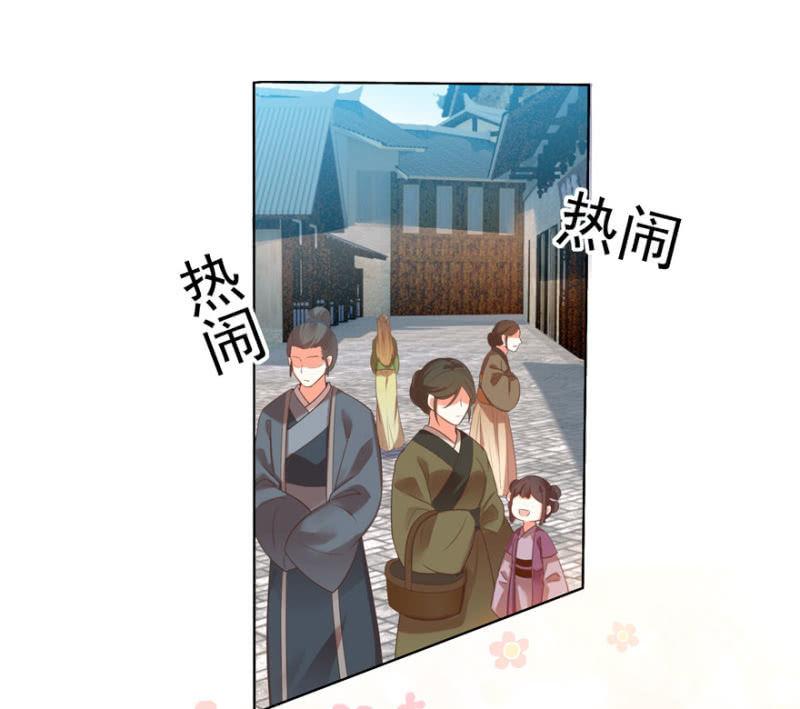 《王爷爱上“公公”》发现？认错？ 第4页