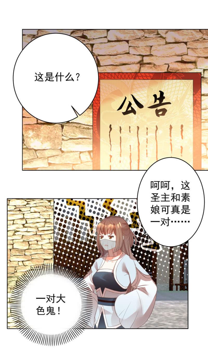 《王爷爱上“公公”》发现？认错？ 第6页