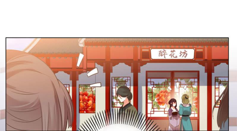 《王爷爱上“公公”》发现？认错？ 第7页
