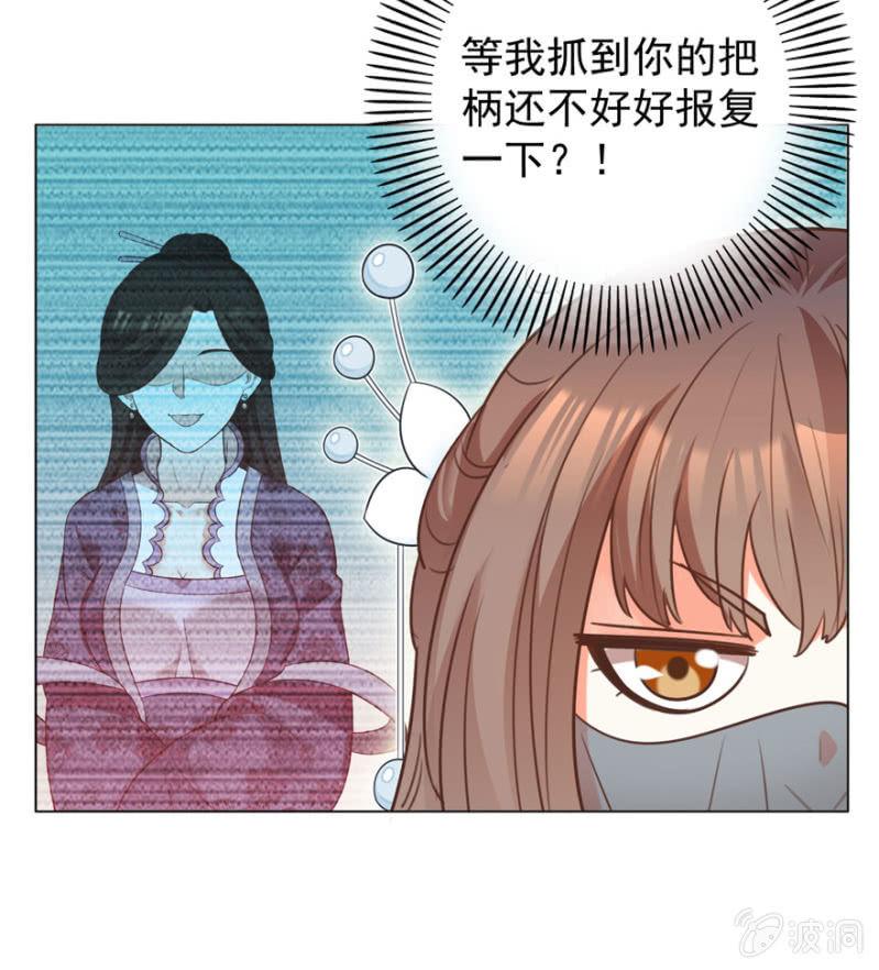 《王爷爱上“公公”》发现？认错？ 第9页
