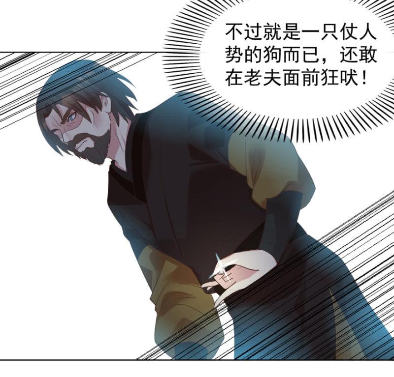 《王爷爱上“公公”》救命恩人 第10页