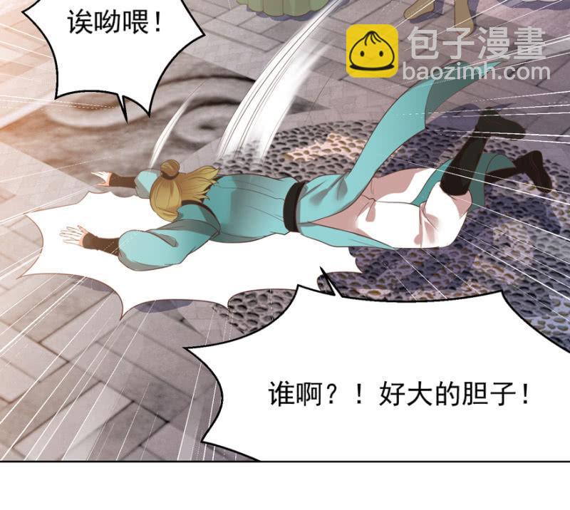 《王爷爱上“公公”》救命恩人 第12页