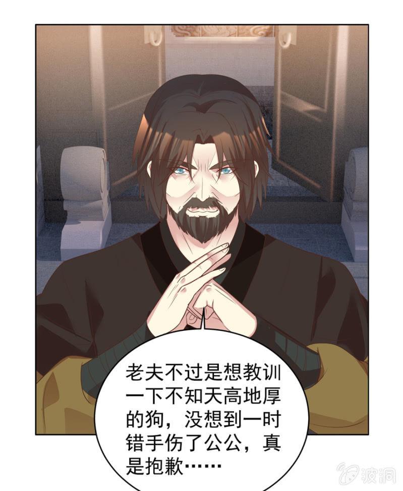 《王爷爱上“公公”》救命恩人 第13页