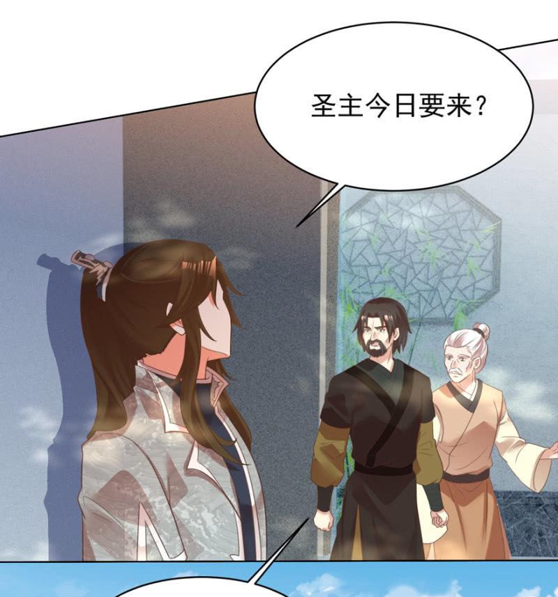 《王爷爱上“公公”》救命恩人 第16页